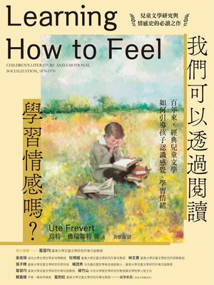 cover image of 我們可以透過閱讀學習情感嗎？百年來，經典兒童文學如何引導孩子認識感覺、學習情緒